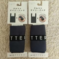 専用     エコバッグ  クルリト MOTTERU デイリーバッグ ネイビーのサムネイル