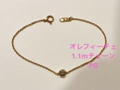美品⭐️オレフィーチェ  ダイヤ　ブレス　K18 ヌードブレス　１.1mmチェーンのサムネイル