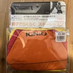 スキー滑走補助具 イグニオ　ジュニアグライドサポーターのサムネイル