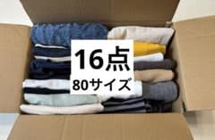 ベビー服秋冬服80 ユニセックスまとめ売り16点のサムネイル