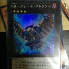 RR フォースストリクスのサムネイル