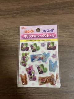 Glico papico アイスの実 オリジナルぷっくりシール　１枚のサムネイル