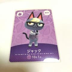 [다수 출품 중] 얽힌 어머니의 숲 amiibo 카드 잭 431