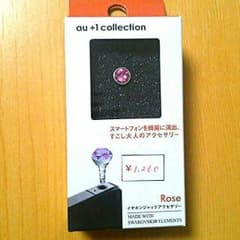 ひまわり様専用 イヤホンジャックアクセサリーのサムネイル