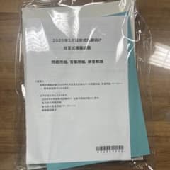 【未使用】CPA 2026年5月短答式向け 短答式模擬試セットのサムネイル