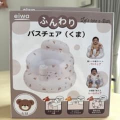 【美品】※箱無し　eiwa ふんわりバスチェア　くま柄　ルームチェアのサムネイル