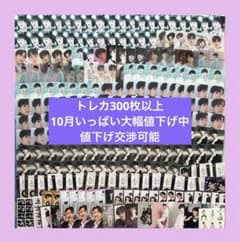 木全翔也グッズセット(大幅値下げ中)のサムネイル