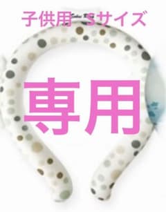 子供用 キャンプにどうぞ！ネックリングクーラー 爽快リングのサムネイル
