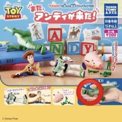トイストーリー　レックス　ガチャガチャのサムネイル