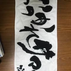 おつかれサマー！タオル 相沢梨紗のサムネイル