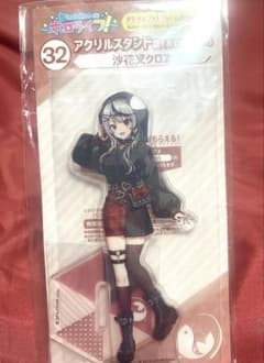 沙花叉クロエ アクリルスタンド 1番くじ 即購入okのサムネイル