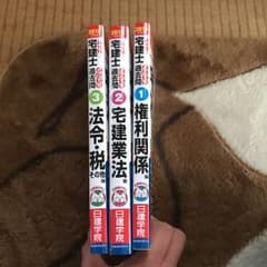 宅建士過去問 2018   即購入大歓迎！のサムネイル