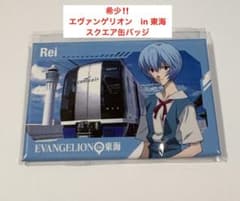 エヴァンゲリオン in 東海 スクエア缶バッジ 綾波レイ - メルカリ