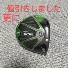 Callaway GBB EPIC ドライバーヘッド 9.0° SUB ZERO - メルカリ