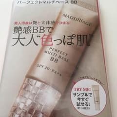 マキアージュ パーフェクトマルチベースbbのサムネイル