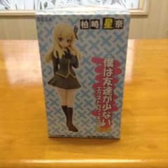 僕は友達が少ない フィギュア 非売品のサムネイル