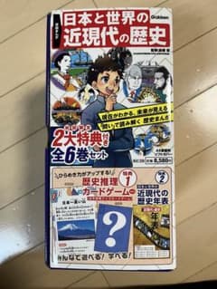 日本と世界の近代の歴史　学研まんが全6巻セット　特典付きのサムネイル