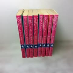 絶版全巻】藤本ひとみ 新花織高校シリーズ 8冊セット コバルト文庫