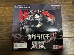 ユニオンアリーナ カグラバチ 1BOX 初版 - メルカリ