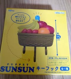 パペットスンスン キーフックのサムネイル