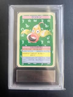 ARS10】 エラー ウツドン ポケモン トップサン カードダス - メルカリ