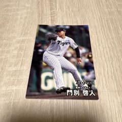 カルビー 阪神タイガース 門別啓人 カードのサムネイル