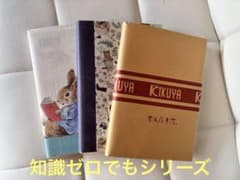 イラスト＆図解 知識ゼロでも楽しく読める！ 3冊セットのサムネイル