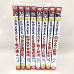 映画ドラえもん DVD 8作品セット　藤子•F•不二雄 映画ドラえもん DVD 8作品セット 藤子•F•不二雄 - メルカリ