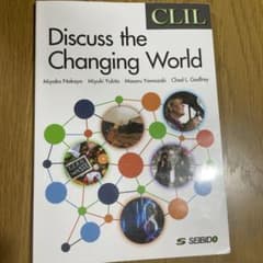 CLIL: 英語で考える現代社会のサムネイル