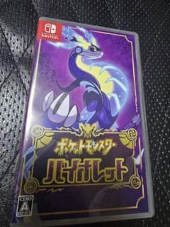ポケットモンスター バイオレットのサムネイル