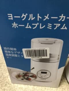 ヨーグルトメーカーのサムネイル