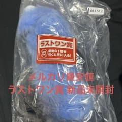 파펫 승승 이치 반 쿠지 라스트 완상 큰 솜털 봉제 인형 승승