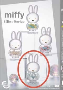 miffy Glint Series 4.miffy (オーロラ)のサムネイル