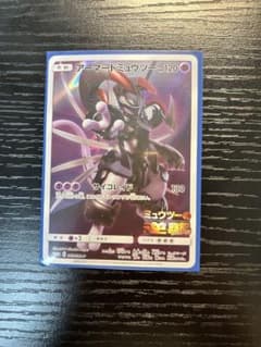 L*t様 アーマードミュウツー P 映画「ミュウツーの逆襲 EVOLUTION」のサムネイル