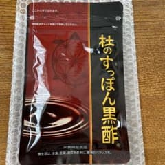 健康の杜 杜のすっぽん黒酢のサムネイル