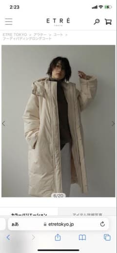 超美品　新品未使用　ETRE TOKYO フーディパディングロングコートのサムネイル