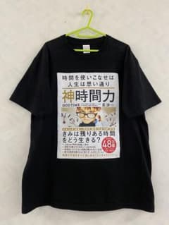 神時間力 星渉 STAFF Tシャツ サイズL WATARU HOSHI - メルカリ