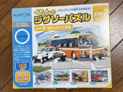 くもん出版 ジグソーパズル STEP2 「いくぞ はたらくくるま」4セットですのサムネイル