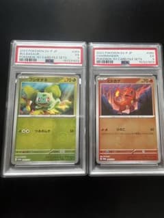 PSA5 フシギダネ ヒトカゲ プロモ 2枚セット　連番 PSA5 フシギダネ ヒトカゲ プロモ 2枚セット 連番 - メルカリ