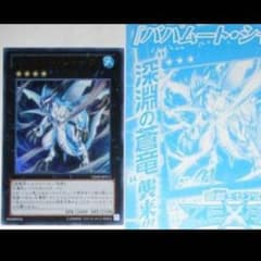 遊戯王 バハムートシャークのサムネイル
