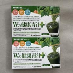 Wの健康青汁 プラス 2箱セットのサムネイル