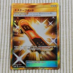 ポケモンカード エスケープボード　URのサムネイル