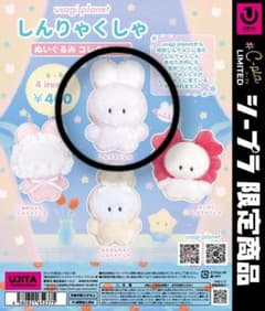 増殖するしんりゃくしゃ　ぬいぐるみ　マスコット　usagiplanet しんりゃくしゃ/ぬいぐるみ/マスコット/usagiplanet 増殖するしん