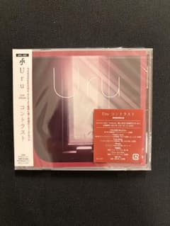 Uru コントラスト CDのサムネイル