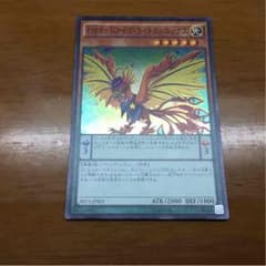 EMオッドアイズ・ライトフェニックスのサムネイル