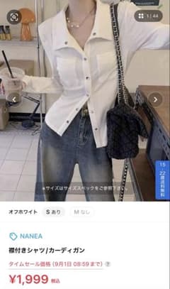 ホワイト リブカットソー 長袖のサムネイル