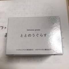 ファンファレ　ととのうぐらすのサムネイル