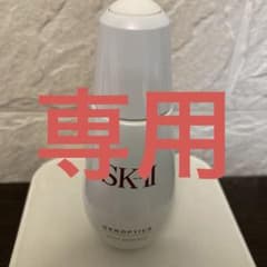中古品SK-IISK2エスケーツー ジェノプティクススポットエッセンス75ml