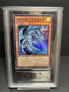 【ARS１０】遊戯王OCG白き幻獣ー青眼の白龍　ウルトラ・LOCR-JP001 ARS10】遊戯王OCG白き幻獣ー青眼の白龍 ウルトラ・LOCR-JP001②