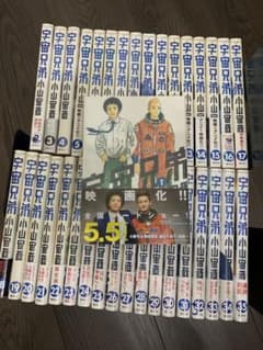 宇宙兄弟のサムネイル